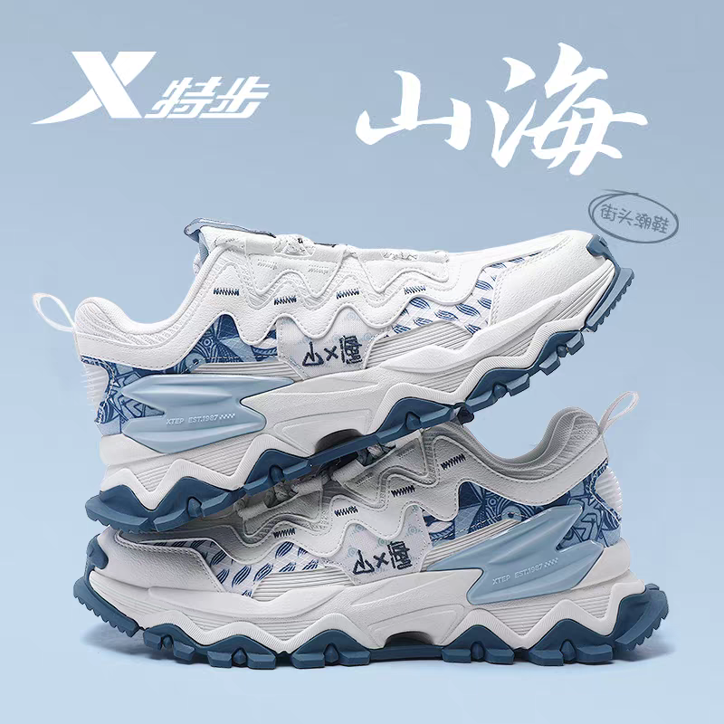 特步山海老爹鞋男2026新款冬季百搭男鞋厚底增高休闲鞋复古运动鞋,淘宝优惠券,粉丝福利购,淘宝优惠卷