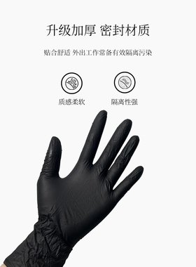 食品级纹绣一次性手套丁晴手套
