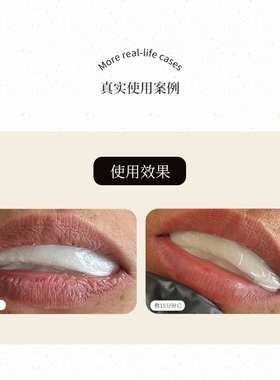 睦色纹绣纹唇修复滋润锁色唇蜜