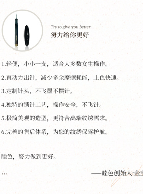 睦色纹绣半抛机眉眼唇机器