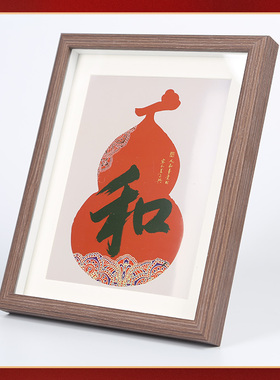 吉祥居李居明福禄和字挂画桌面和字相框摆件玄关挂画背景墙装饰画