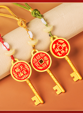 吉祥居李居明开库金钥匙挂件天官赐福文殊好运招财锁匙吉祥挂饰