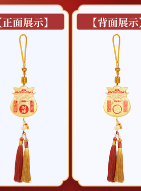 2026马年开财库钱母挂件福袋钱袋子招财进宝客厅店铺挂饰汽车车挂