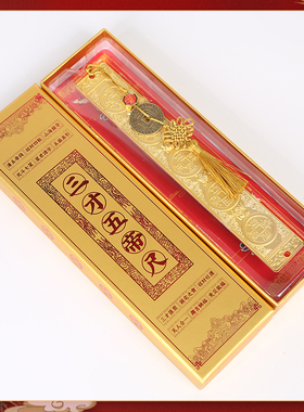 三才五帝尺挂件北斗七星山海镇