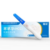 Тест на беременность Yaxun