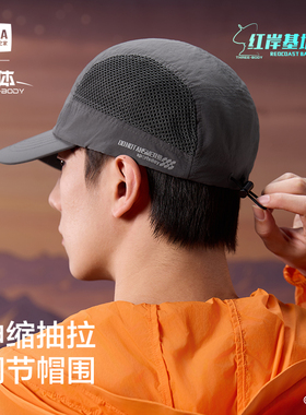 海澜之家棒球帽三体联名男士防晒