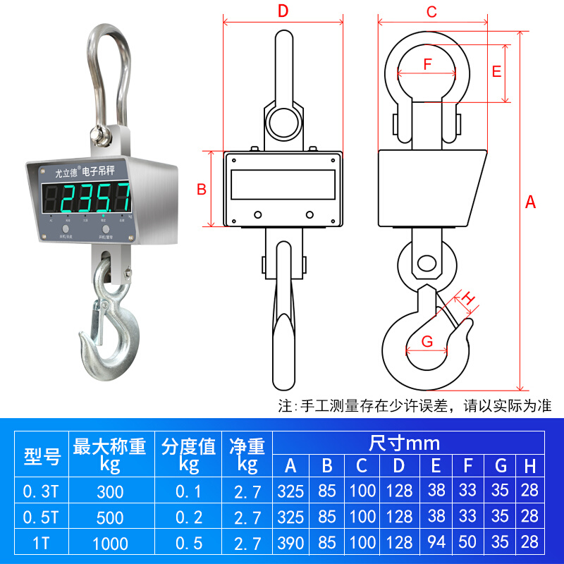 300 500kg公斤1t 吨行车挂称吊秤电子吊钩秤吊磅挂钩称 - 图2