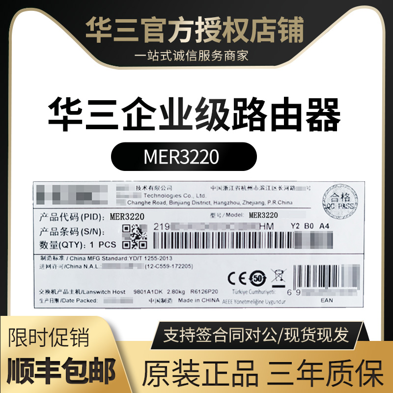 H3C华三MER3220 MER5200 MER8300行为管理路由器企业级多业务网关 - 图0