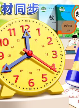钟表模型小学一二年级教具学习认识时间24小时三针时钟