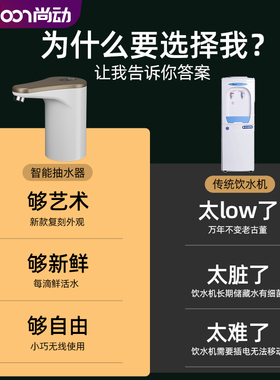 桶装水电动抽水器饮水机大桶水自动上水器农夫山泉压水泵压吸水器