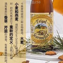 Superior Kit Caramet Three Material Beer 330ml * 24 Belgian beer Triple Karmel