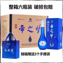 Uyang River Town Sea Blue Star Pass 6A Imperial Dream 52 Degree Intense Aroma Type White Wine 500ml * 6 bottles of whole box