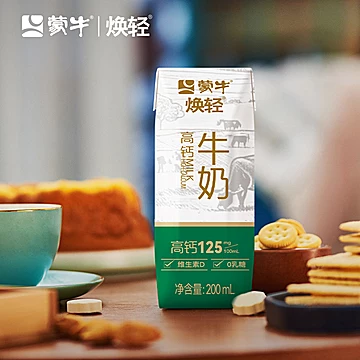 蒙牛焕轻高钙0乳糖中老年牛奶200ml*10包*2[20元优惠券]-寻折猪