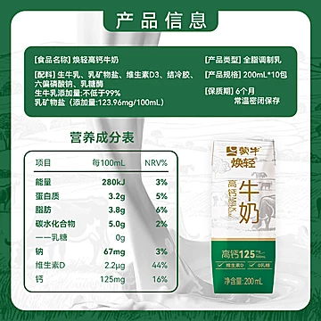 蒙牛焕轻高钙0乳糖中老年牛奶200ml*10包*2[20元优惠券]-寻折猪