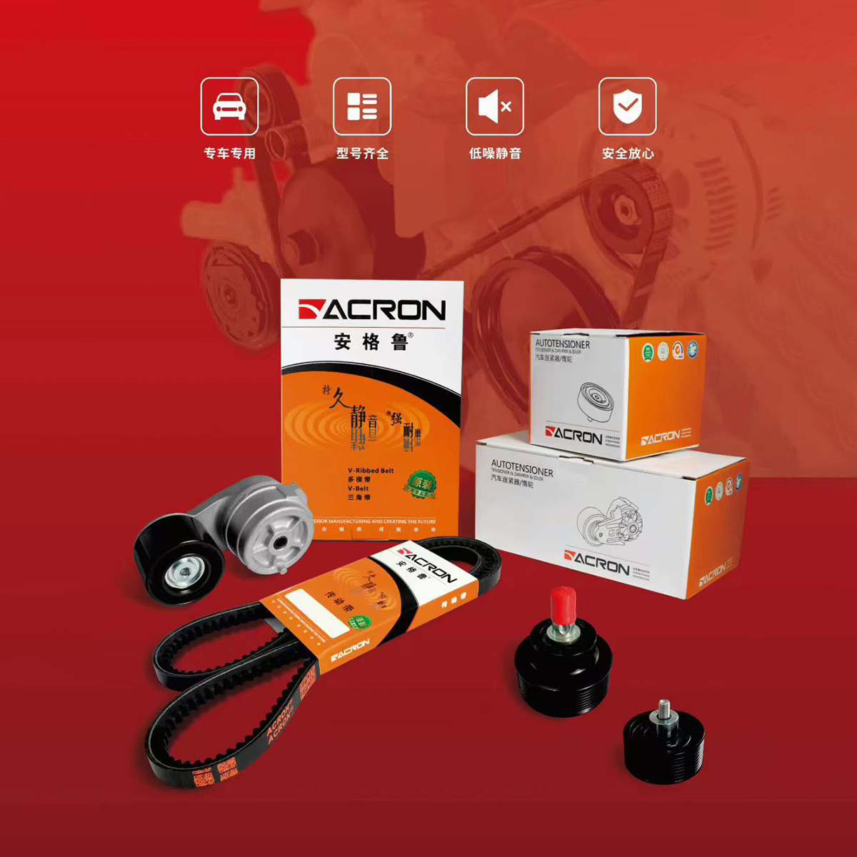 安格鲁AV17X925/933/940/950/960/965Li原厂汽车三角皮带齿形带 - 图1