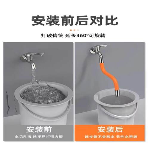 万向水龙头延长管水管接延伸器定型延伸管防溅连接拖把池软管神器 - 图0