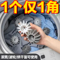 Daily laundry ball decontamination anti-winding magic ball roller washing machine special washing clothes anti-knotting filter theorizer
