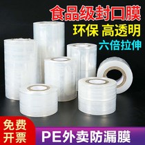 Wrapping film Packaging Film Milk Tea Seal Film Outside of Leakproof Paper Work Industry With Graft Film Special Membrane Food Grade Coffee