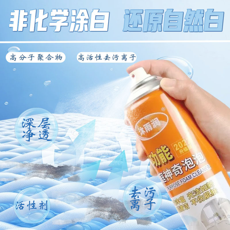 洗鞋泡沫清洁剂 沐雨润小白鞋家庭多功能清洗剂免洗强力去污增白,淘宝优惠券,粉丝福利购,淘宝优惠卷