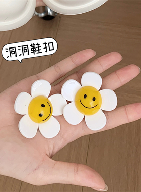 可爱笑脸太阳花朵时尚鞋子装饰品