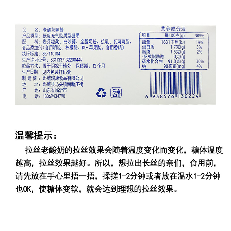 萌小帅老酸奶拉丝糖软糖奶糖8090后怀旧糖果儿童节酸甜解馋小零食 - 图0