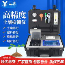 Soil Nutrient Detector Water Fertilizer Tester Fertilizer Nitrogen Phosphorus Potassium Ph Speed Tester Geodetic Formula Fertilization instrument