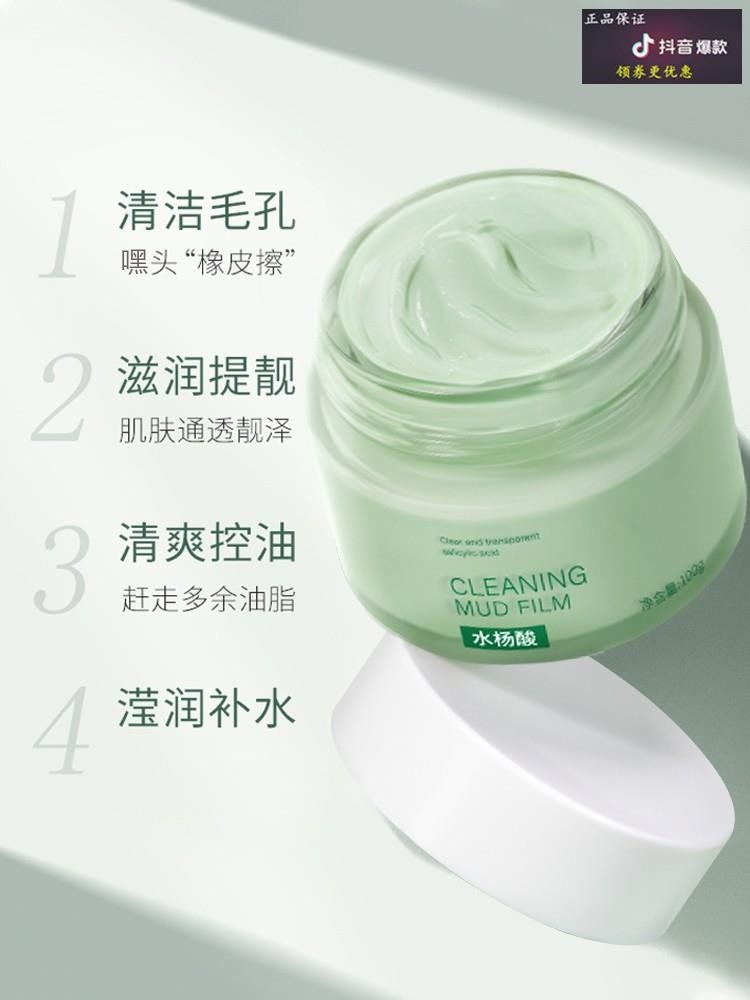 屈臣氏毛孔净化器jacopin水杨酸 DeaoMax贴片面膜