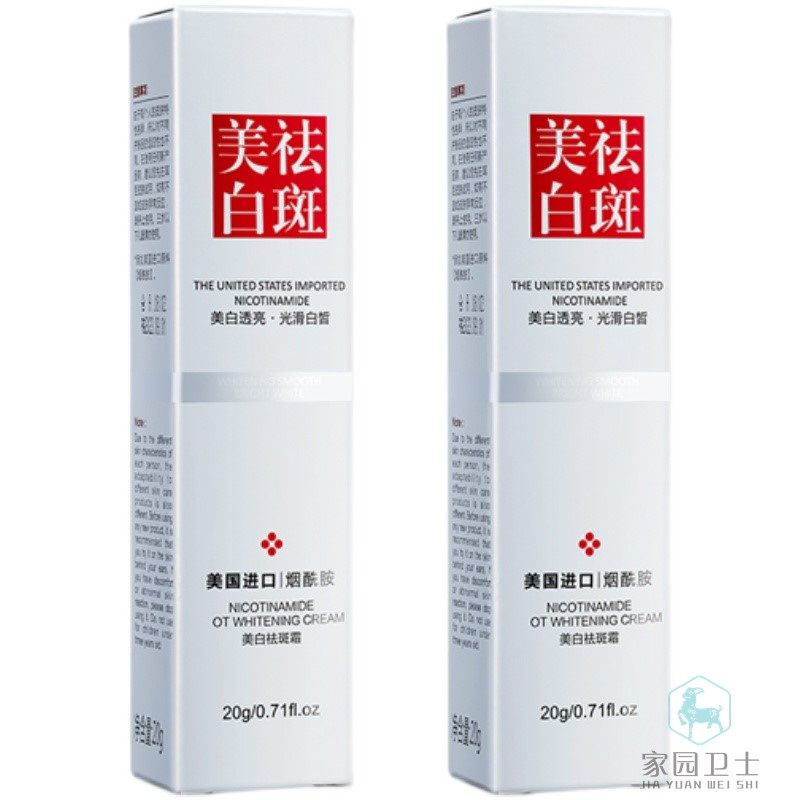 黎芙莎美白祛斑霜官方旗舰店面霜 DeaoMax乳液/面霜