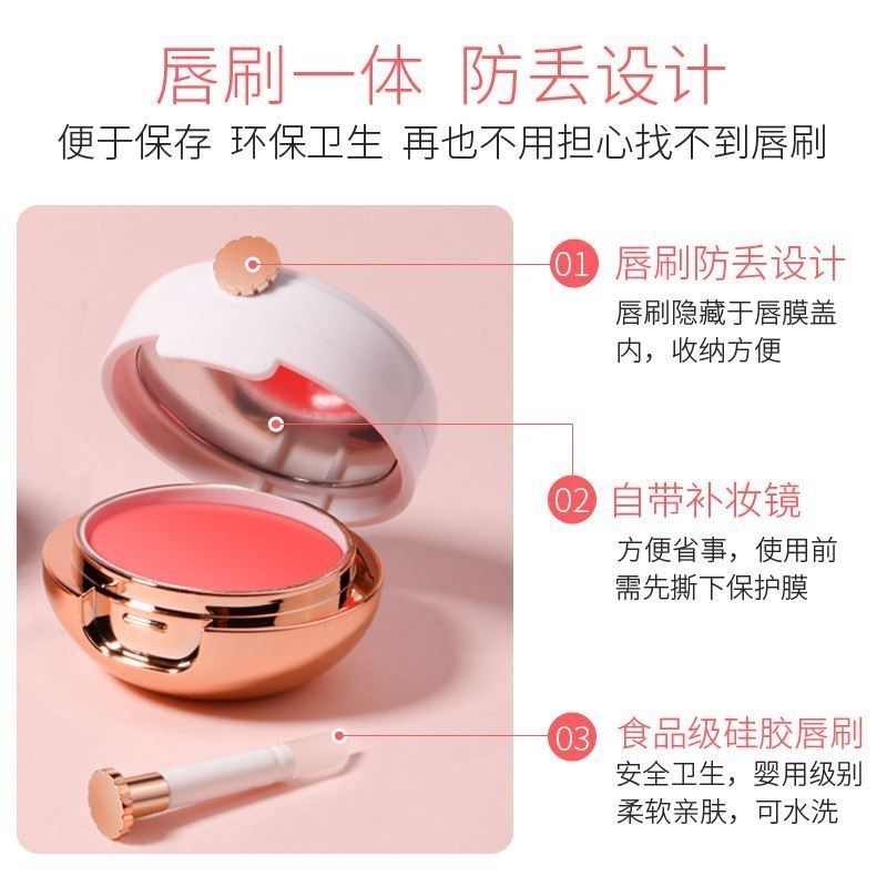 水漾花田气垫补水滋润凡士林润唇膏 DeaoMax唇膜