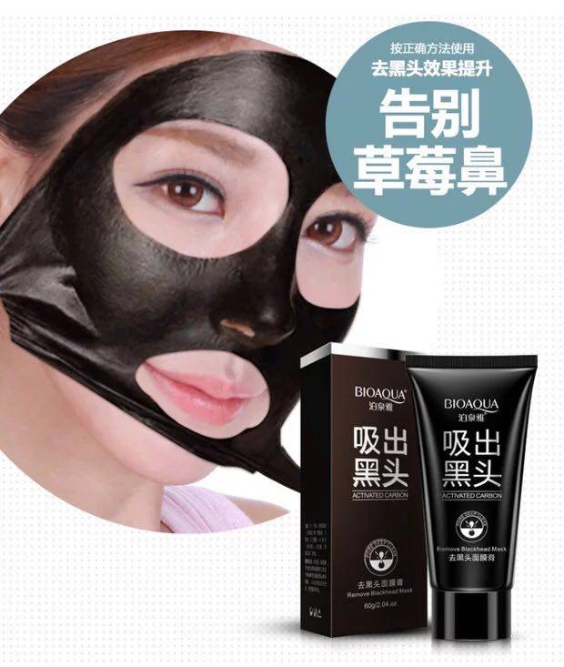 泊泉雅去黑头面膜膏控油男女黑面膜 DeaoMax精油量杯