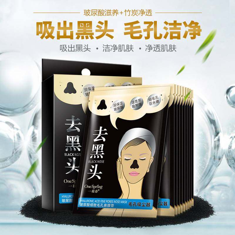 一枝春玻尿酸细致洁净毛孔鼻贴 DeaoMax精油量杯
