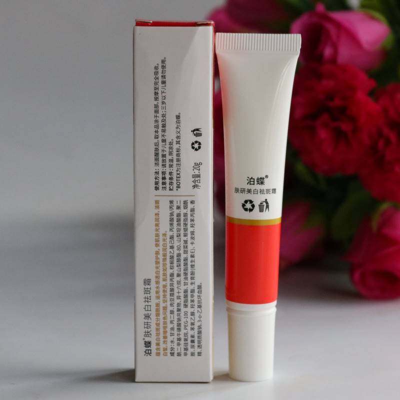 肤妍美白烟酰胺淡化色斑去女祛斑霜 DeaoMax乳液/面霜