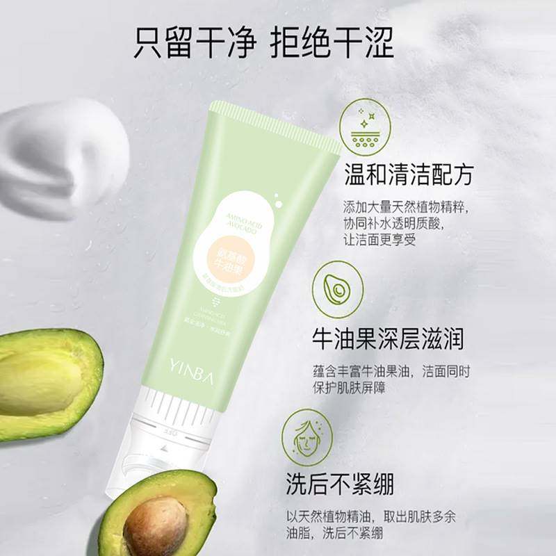 屈臣氏同款故事与她氨基酸洗面奶 DeaoMax洁面