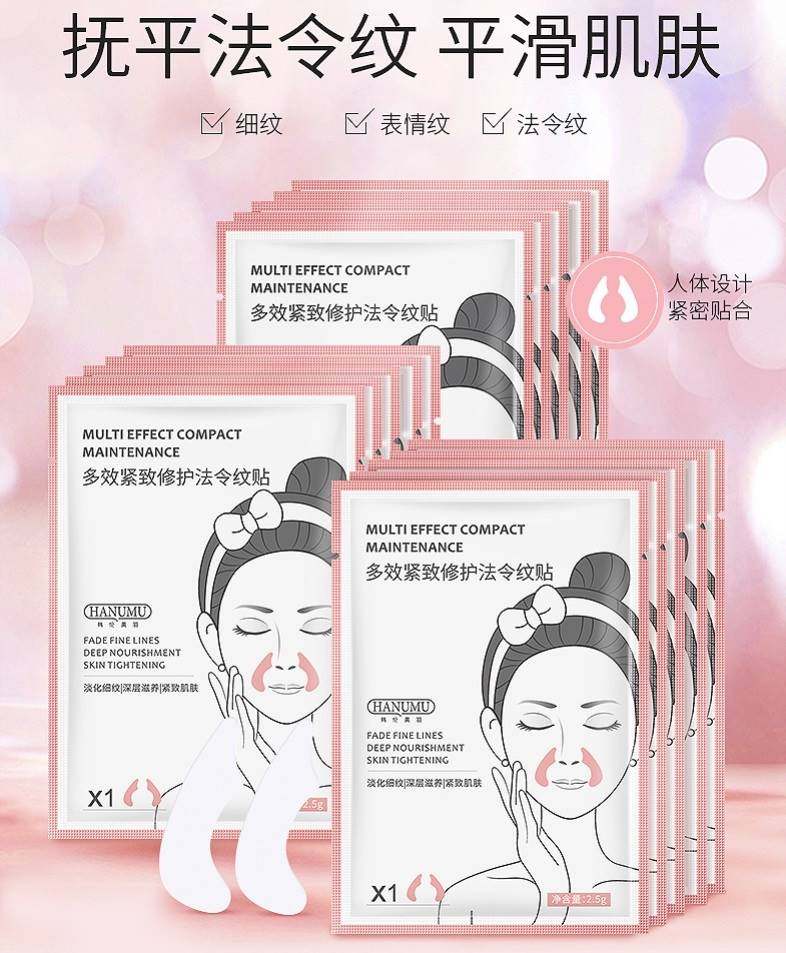 【买2送1屈臣氏】法令纹贴提拉正品 DeaoMax贴片面膜