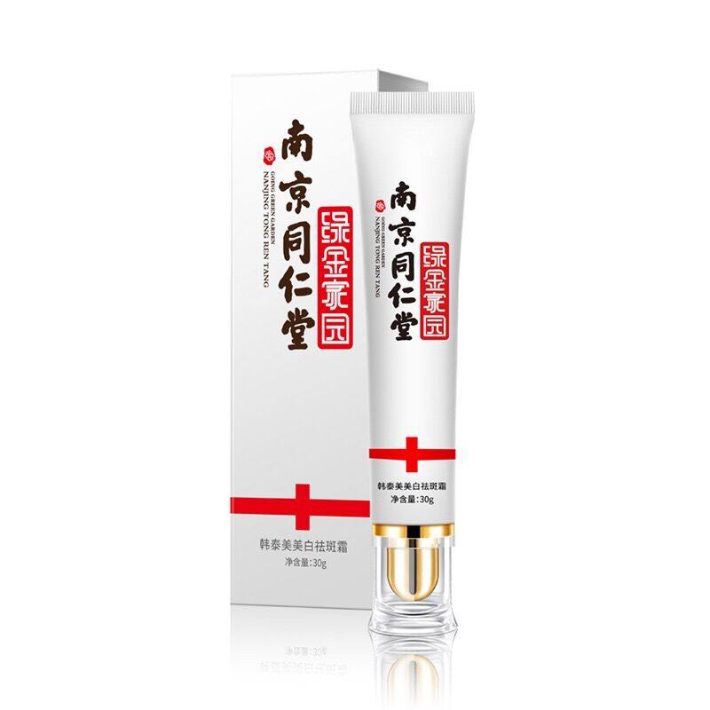 【老字号淡斑霜】南同淡化黄褐斑淡斑 DeaoMax乳液/面霜