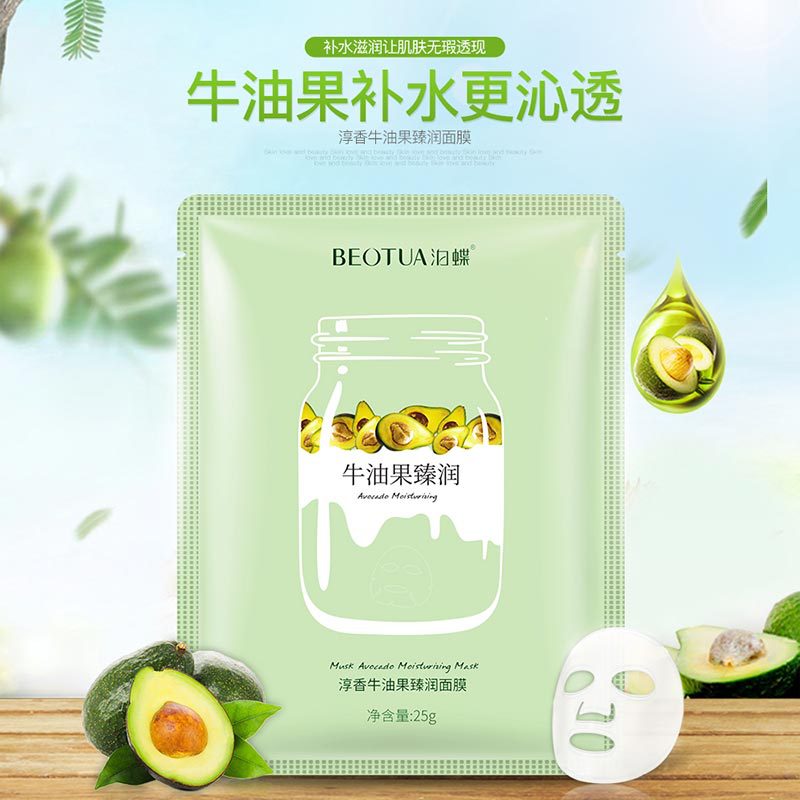 10pcs Facial Mask Beauty Moisturizing Sheet Face mask面膜-图1