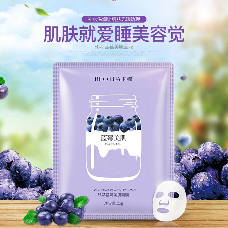 10pcs Facial Mask Beauty Moisturizing Sheet Face mask 面膜 - 图2