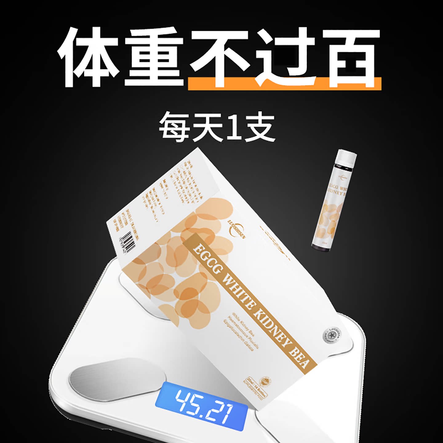 【高价版加强99.0德国洛仕森高端进口超模纤体饮靶向内脂直击顽固