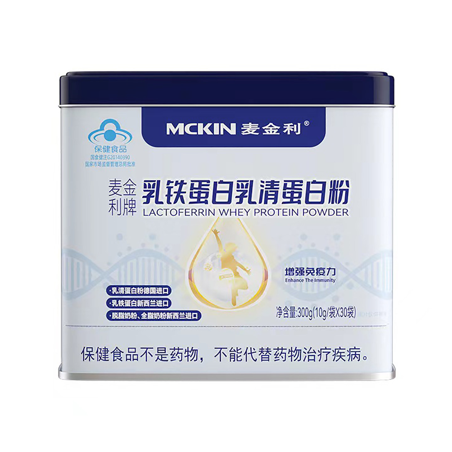 麦金利乳铁蛋白质粉乳清营养粉可搭提高成人儿童老年人增免疫力
