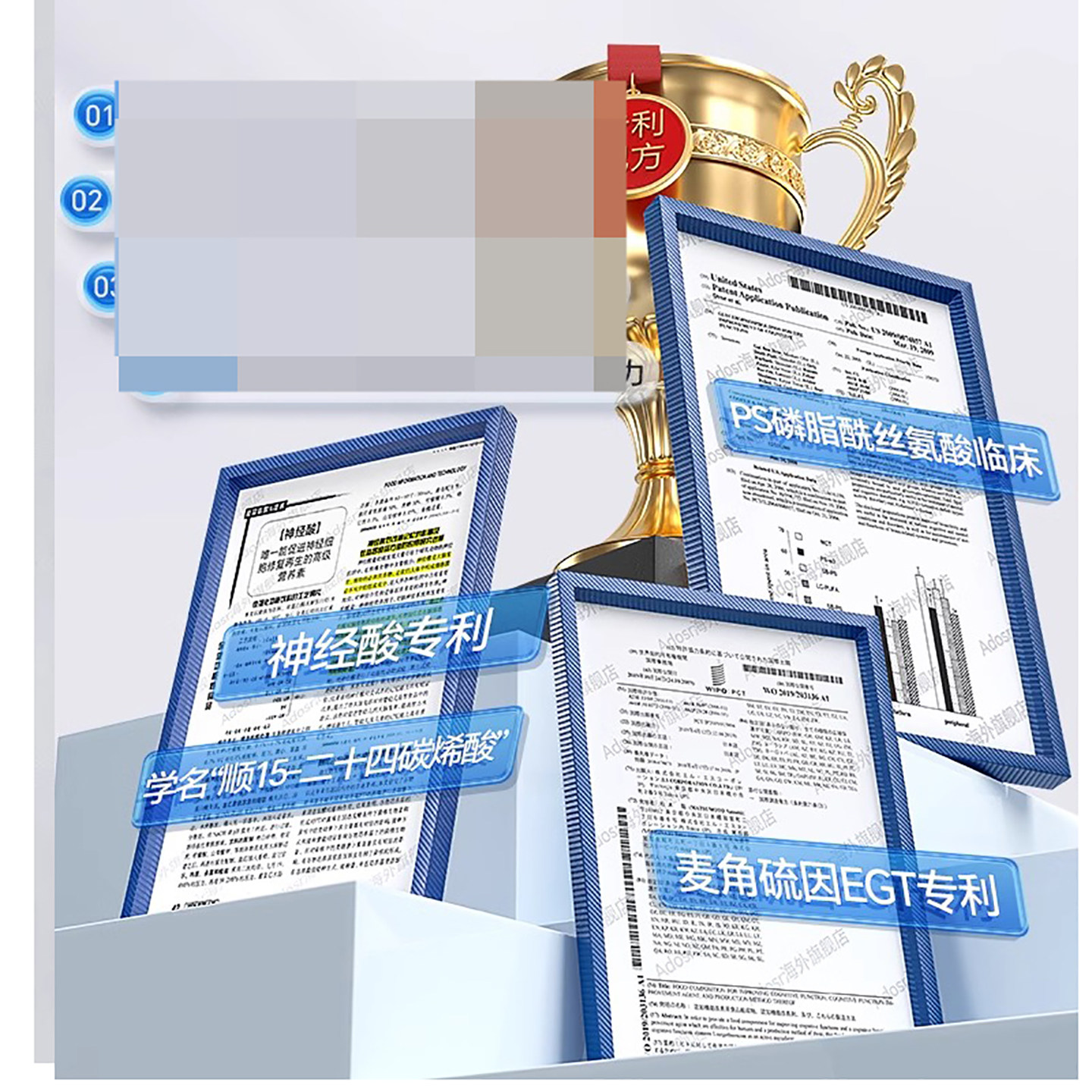 Adosr神经酸软胶囊DHA藻油中老年人脑健康记忆力大脑营养膳食补充,淘宝优惠券,粉丝福利购,淘宝优惠卷