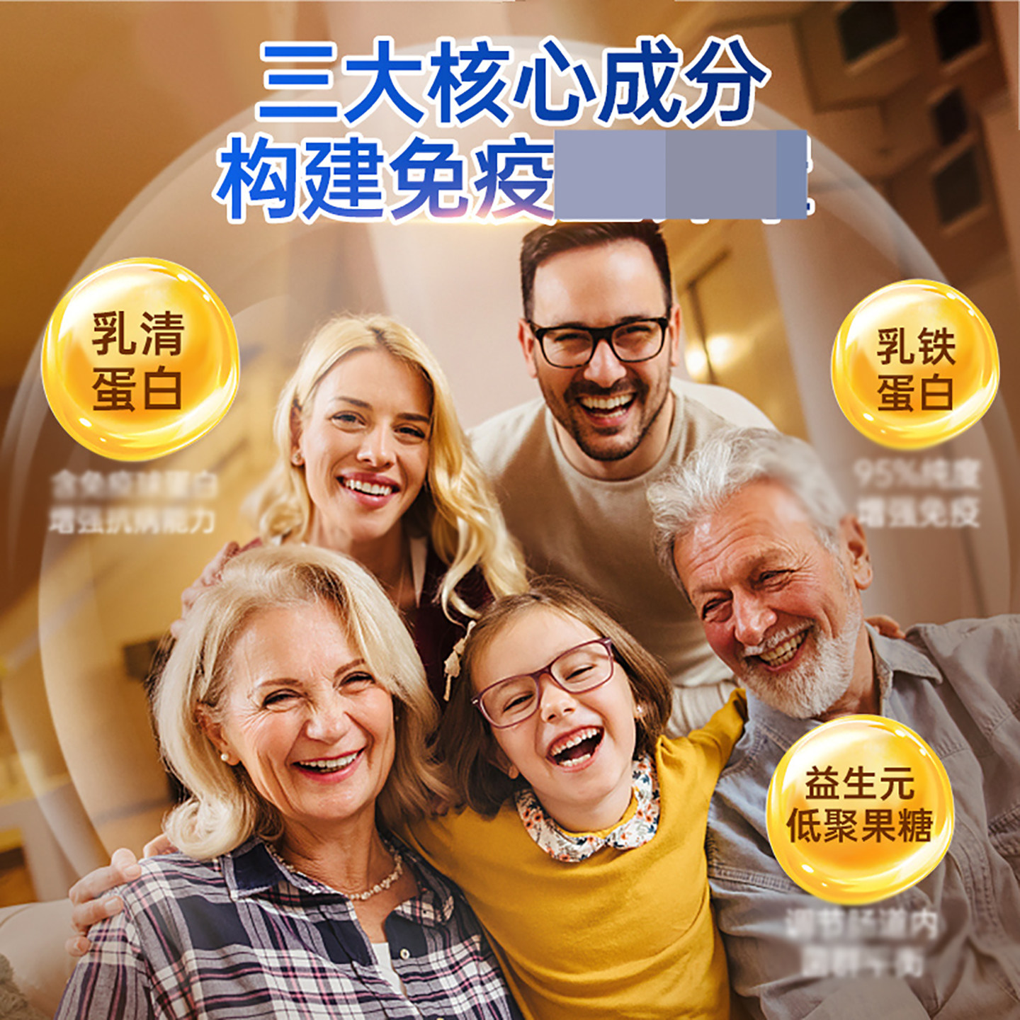 麦金利乳铁蛋白质粉乳清营养粉可搭提高成人儿童老年人增免疫力