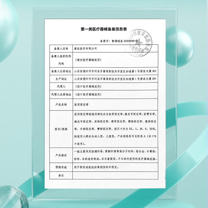 秝客护踝防崴脚可穿鞋扭伤保护脚踝套韧带损伤医用运动脚腕护具-图1