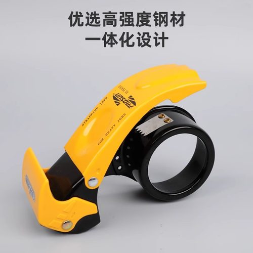 升级金属透明胶带切割器打包器大号加厚封箱机打包机神器快递物流胶布机手动大胶纸机封口胶布5cm6封箱器爆款 - 图3