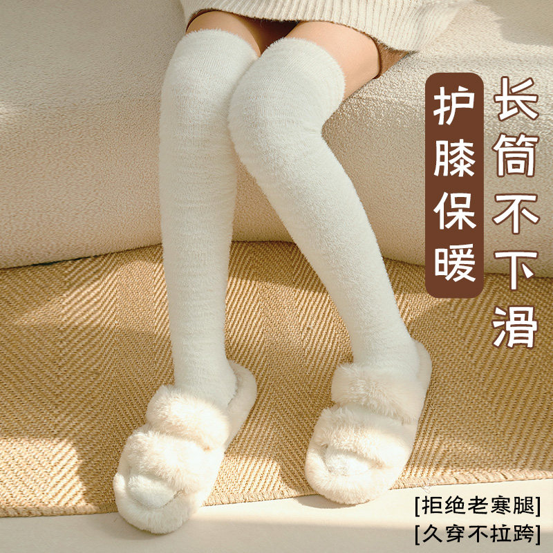 过膝长筒堆堆袜子女秋冬季加绒加厚水貂毛绒月子袜保暖家居小腿袜,淘宝优惠券,粉丝福利购,淘宝优惠卷