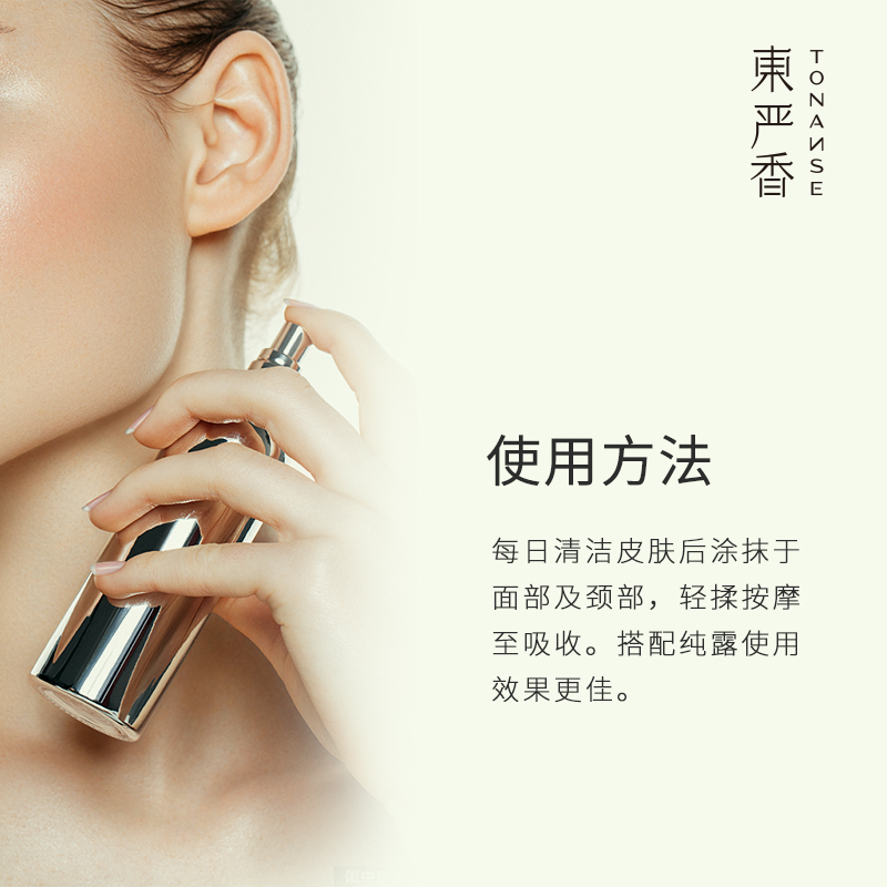 东严香补水保湿提亮肤色玫瑰纯露 东严香纯露/花水