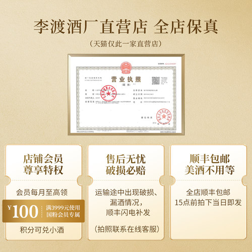 江西李渡 自饮 礼赠  明窖 52度 元窖香 纯粮 白酒 礼盒装 - 图0