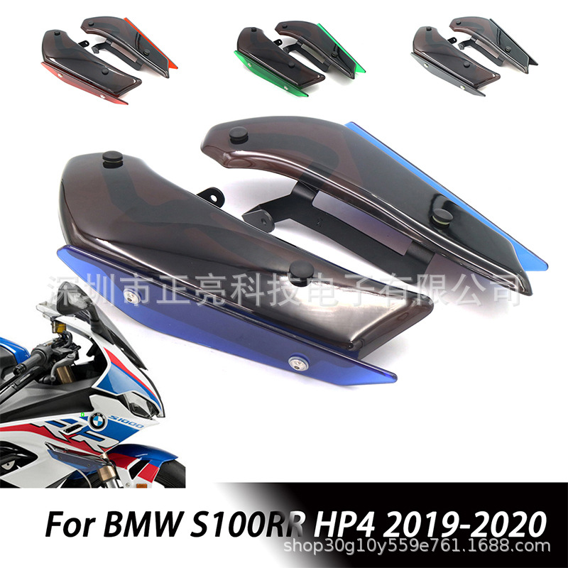 适用于BMW S1000RR 2010-2021 空气动力机翼套件 固定小翼 定风翼 - 图0