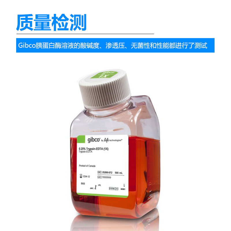 Gibco 0.25%胰酶100ml 25200-056胰蛋白酶消化液EDTA 含酚红500M - 图0