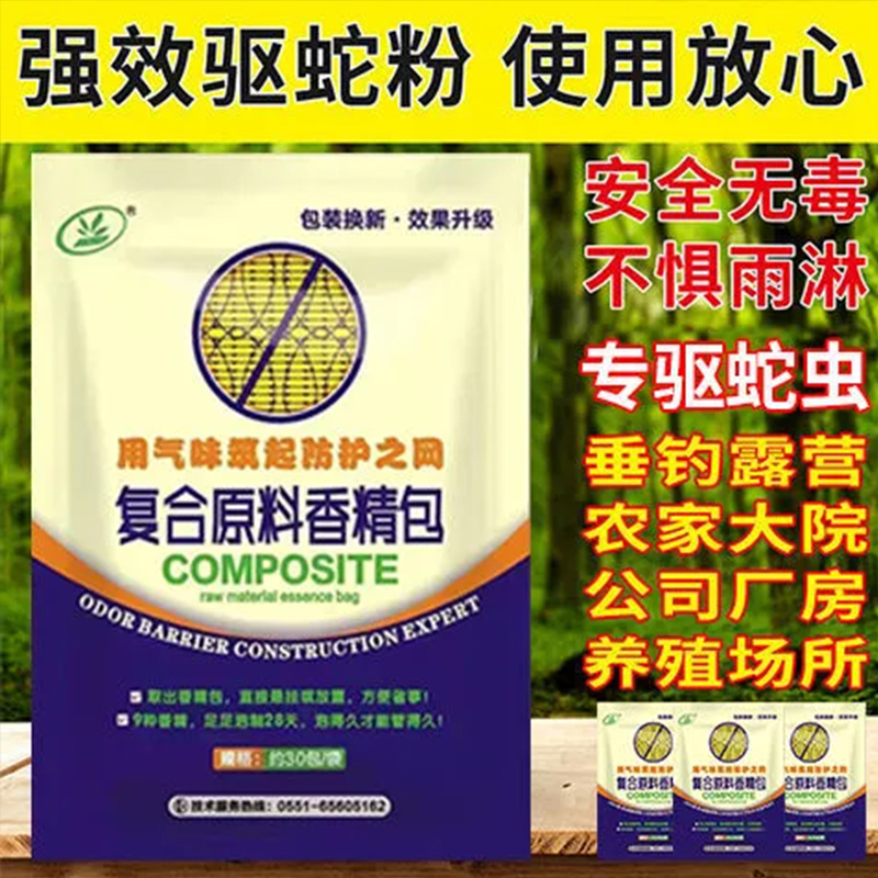 比雄黄好10倍】驱蛇粉神器家用防蛇户外长效强力蛇粉药持久防雨水-图1