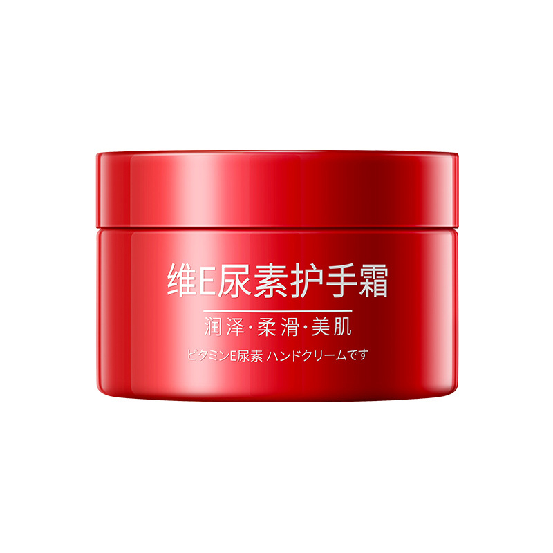 韩伦美羽维E尿素护手霜补水保湿护手滋润肌肤水嫩拒绝干燥护手霜